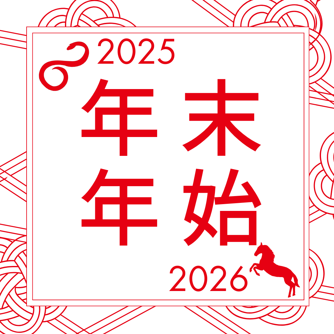 2025/12/30(火), 2026/1/4(日)　2025-2026「年末年始特別クラス」のイメージサムネイル画像
